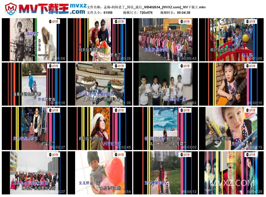 孟杨-妈妈老了_国语_流行_MB402634